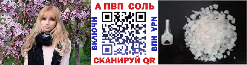 A PVP Соль  Нижний Ломов 