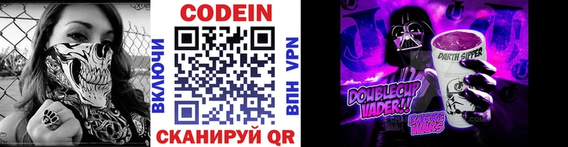 Кодеиновый сироп Lean напиток Lean (лин)  blacksprut зеркало  Нижний Ломов 