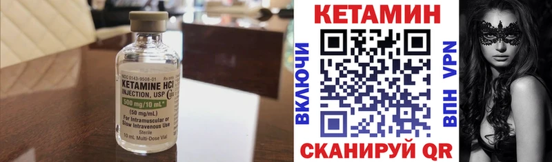КЕТАМИН VHQ  где купить наркоту  Нижний Ломов 