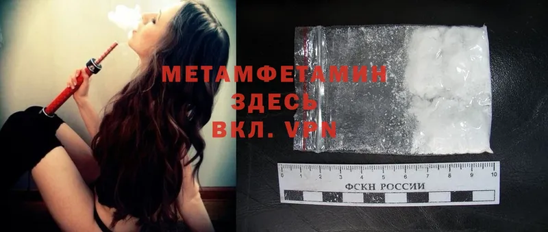 МЕТАМФЕТАМИН Methamphetamine  Нижний Ломов 